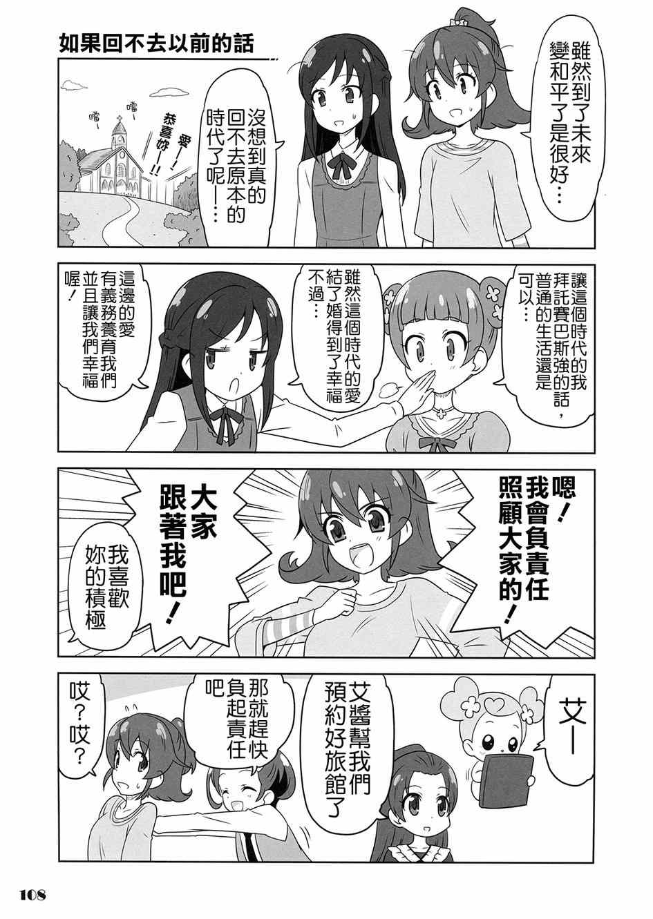 《魔力—！》漫画 001卷