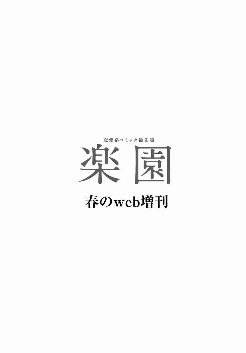 《不合理的我们》漫画 短篇3