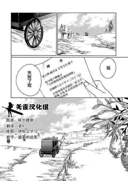 《霸剑的皇姬阿尔缇娜》漫画 001集