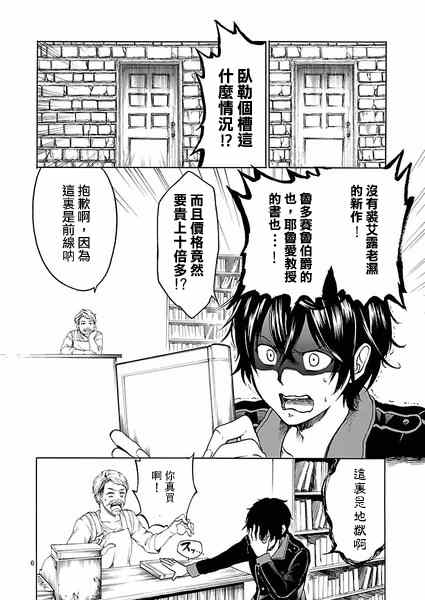 《霸剑的皇姬阿尔缇娜》漫画 001集