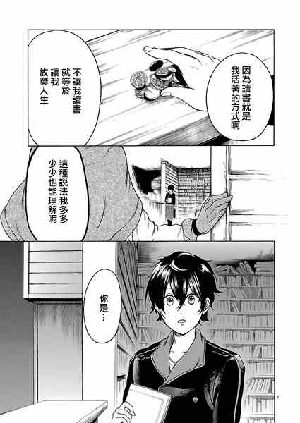 《霸剑的皇姬阿尔缇娜》漫画 001集