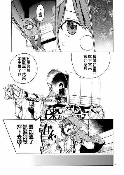 《霸剑的皇姬阿尔缇娜》漫画 001集