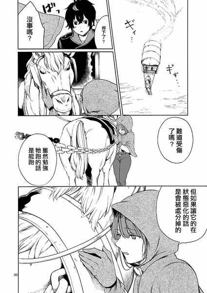 《霸剑的皇姬阿尔缇娜》漫画 001集