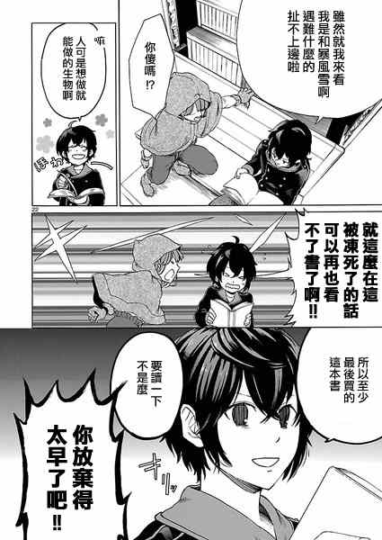 《霸剑的皇姬阿尔缇娜》漫画 001集