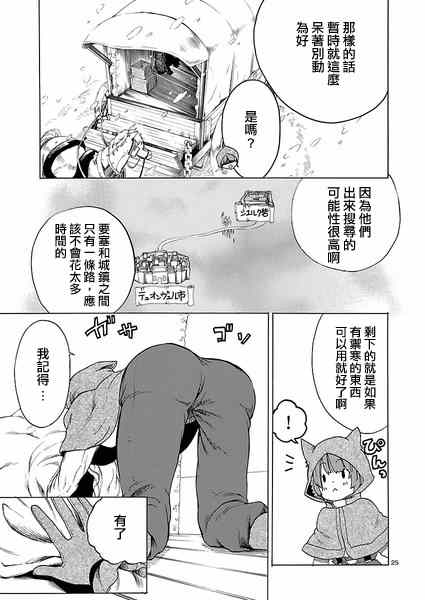 《霸剑的皇姬阿尔缇娜》漫画 001集