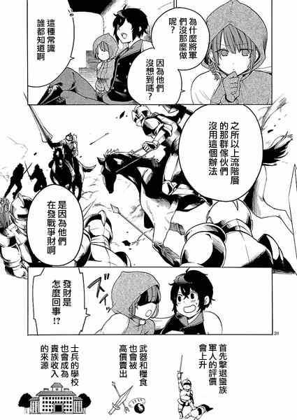 《霸剑的皇姬阿尔缇娜》漫画 001集