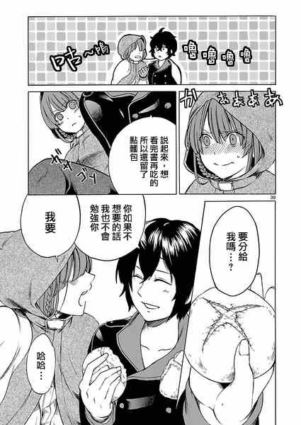 《霸剑的皇姬阿尔缇娜》漫画 001集