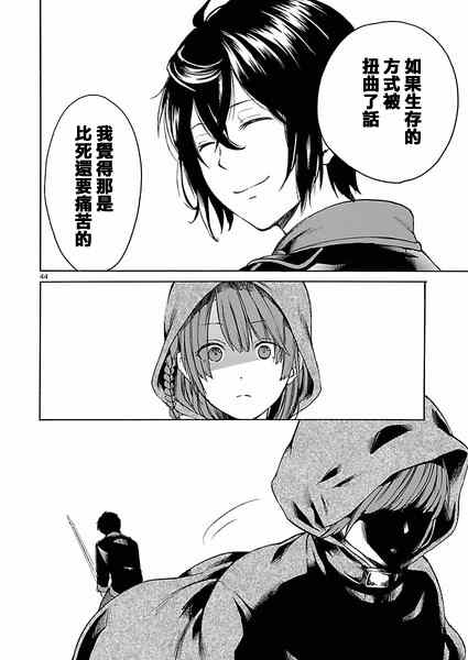 《霸剑的皇姬阿尔缇娜》漫画 001集