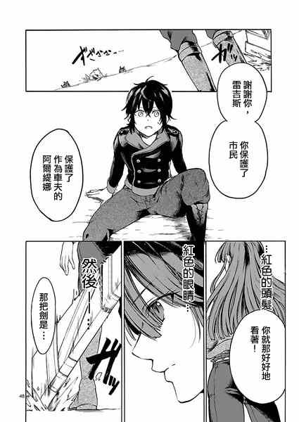 《霸剑的皇姬阿尔缇娜》漫画 001集