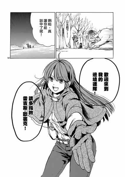 《霸剑的皇姬阿尔缇娜》漫画 001集