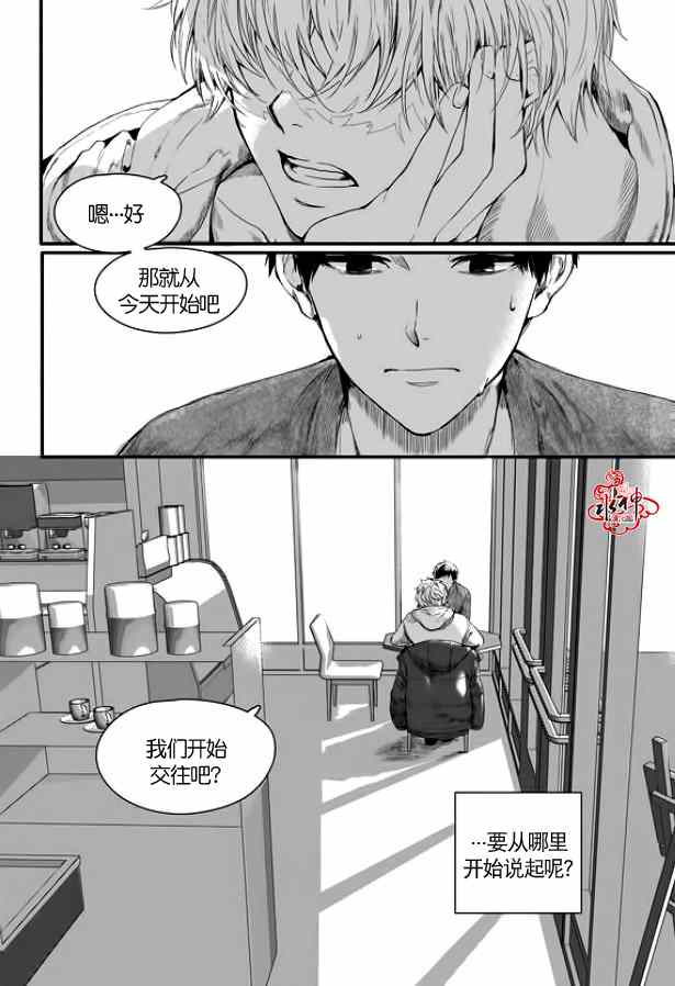 《Say Ending》漫画 001集