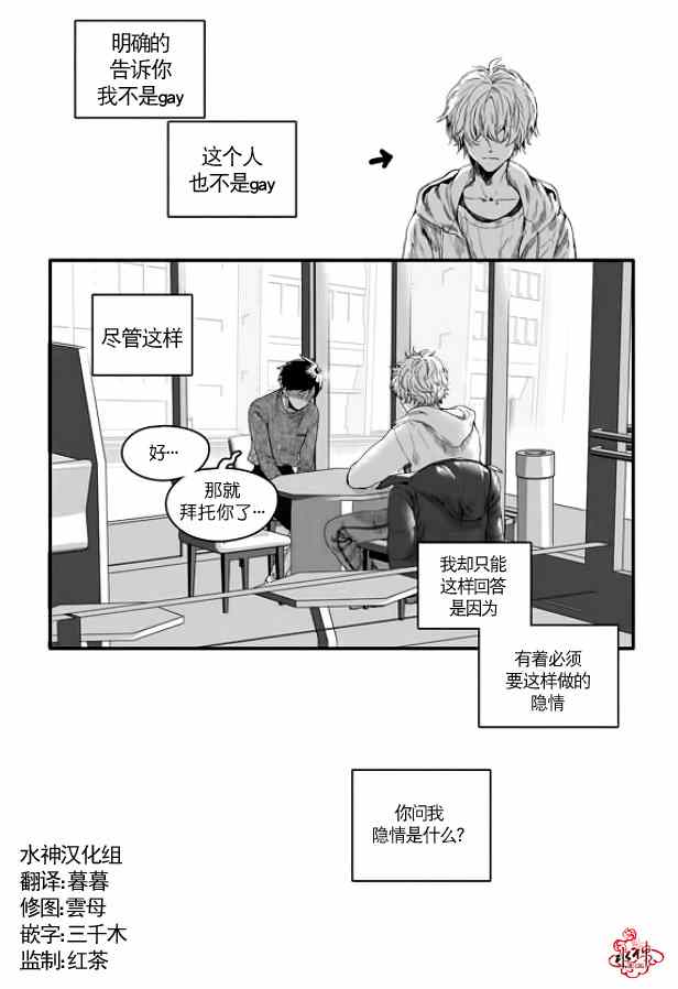 《Say Ending》漫画 001集