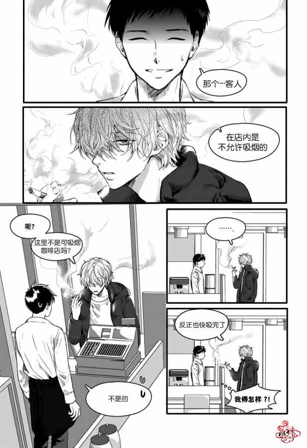 《Say Ending》漫画 001集