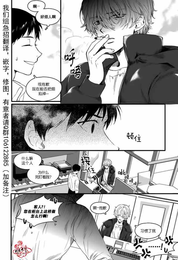 《Say Ending》漫画 001集