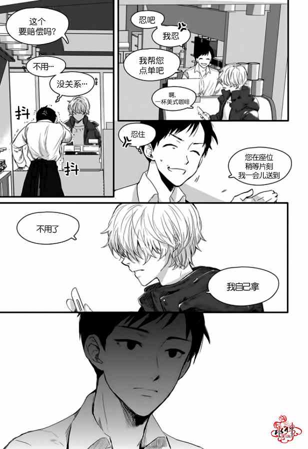 《Say Ending》漫画 001集