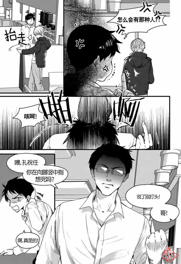 《Say Ending》漫画 001集