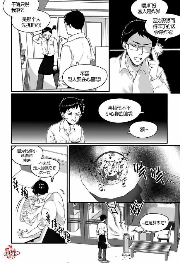 《Say Ending》漫画 001集