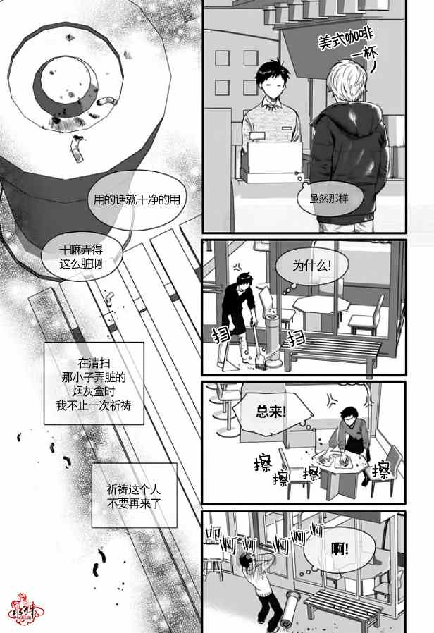 《Say Ending》漫画 001集