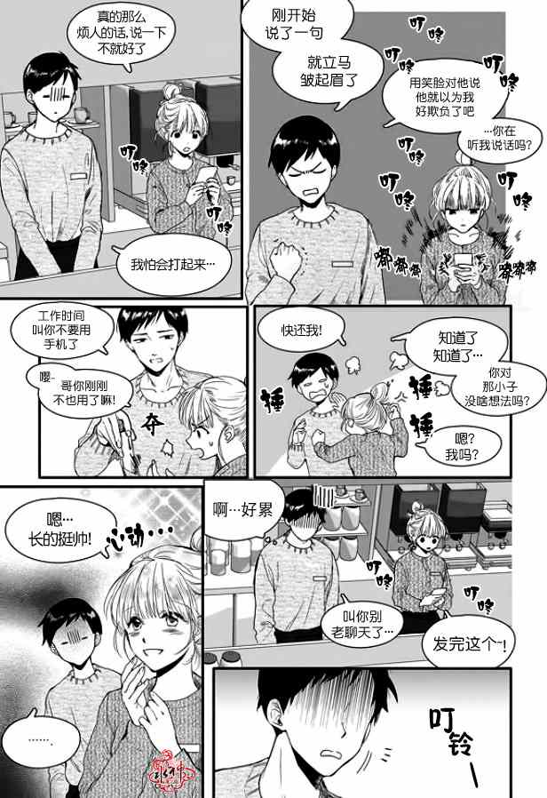 《Say Ending》漫画 001集