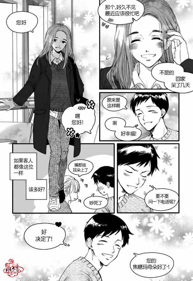 《Say Ending》漫画 001集