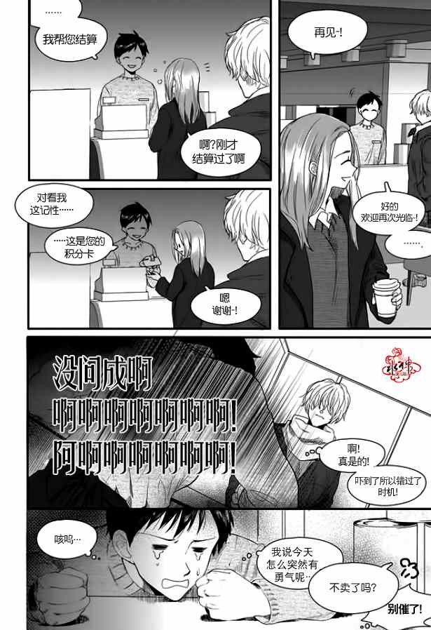 《Say Ending》漫画 001集