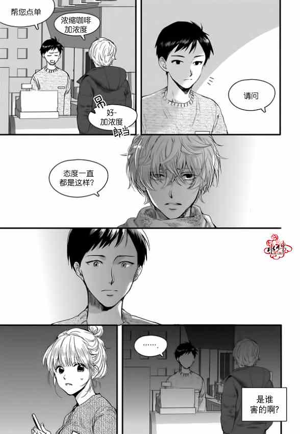 《Say Ending》漫画 001集