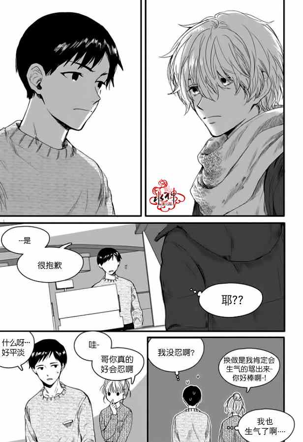 《Say Ending》漫画 001集