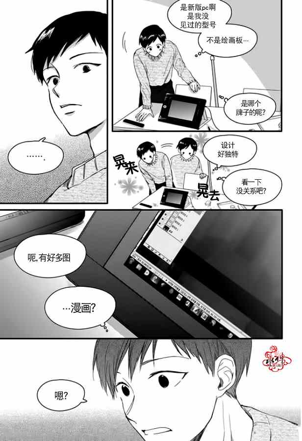 《Say Ending》漫画 001集