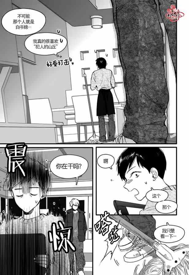 《Say Ending》漫画 001集