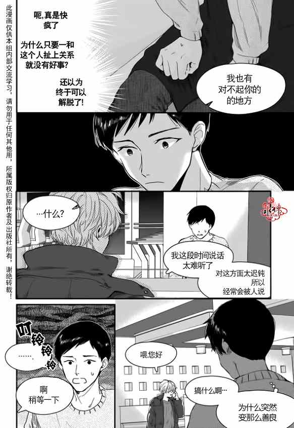 《Say Ending》漫画 002集