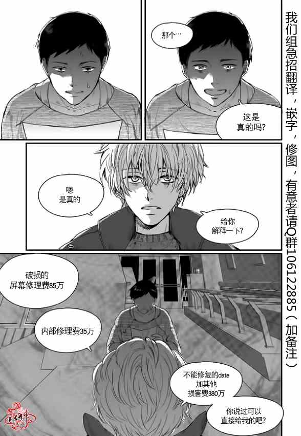 《Say Ending》漫画 002集