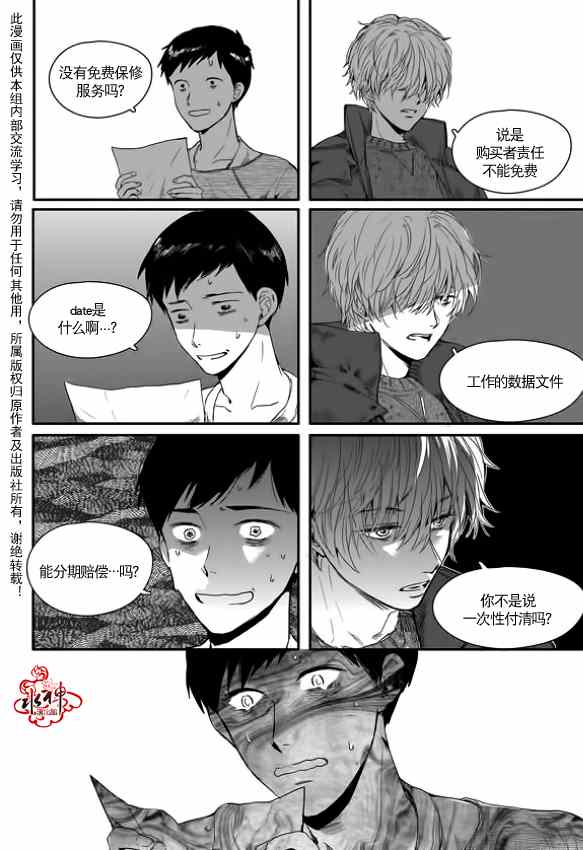 《Say Ending》漫画 002集