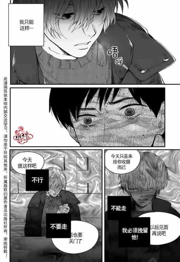 《Say Ending》漫画 002集