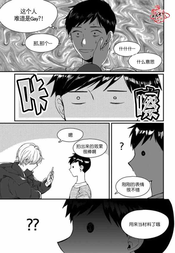 《Say Ending》漫画 003集