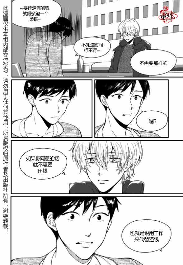 《Say Ending》漫画 003集