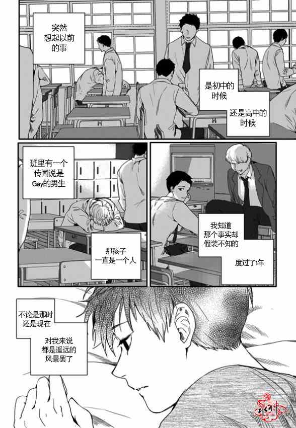 《Say Ending》漫画 003集