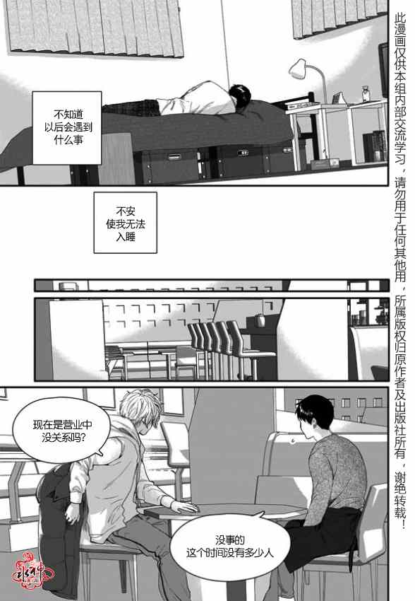 《Say Ending》漫画 003集