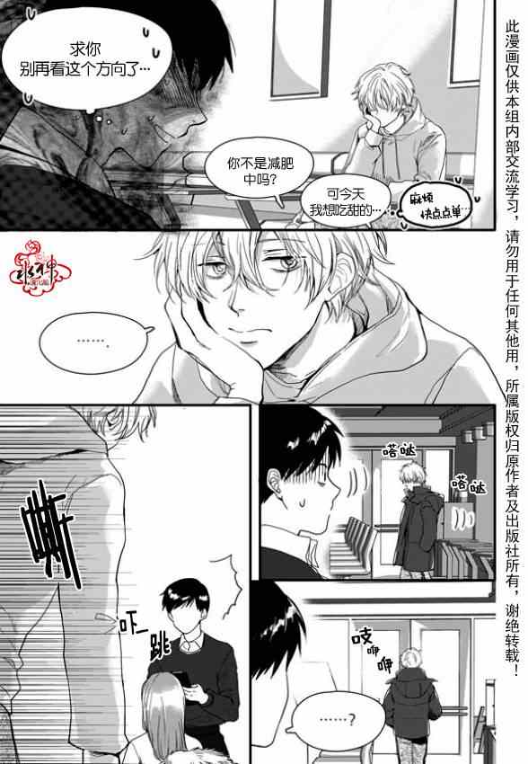 《Say Ending》漫画 004集