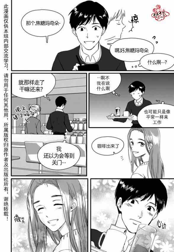 《Say Ending》漫画 004集