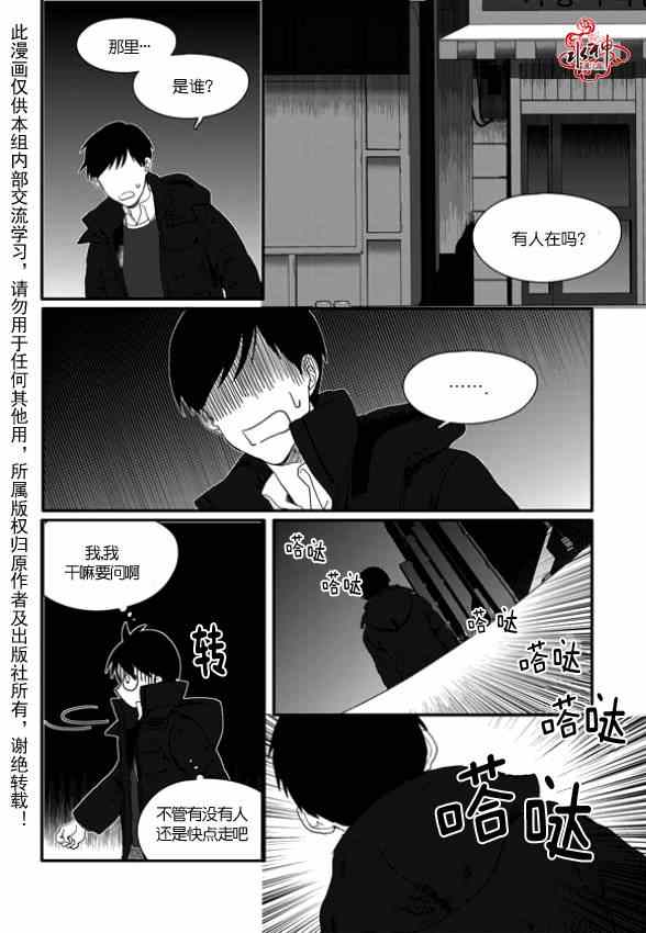 《Say Ending》漫画 004集