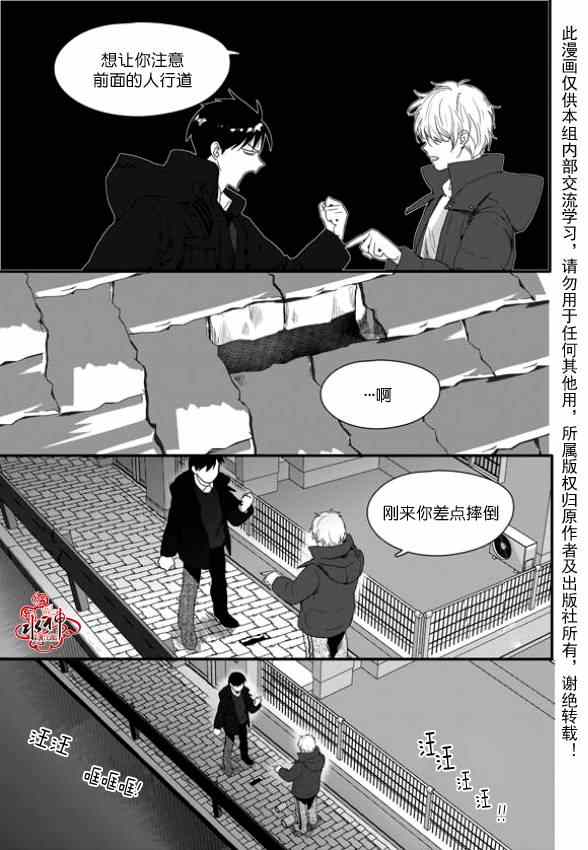 《Say Ending》漫画 004集