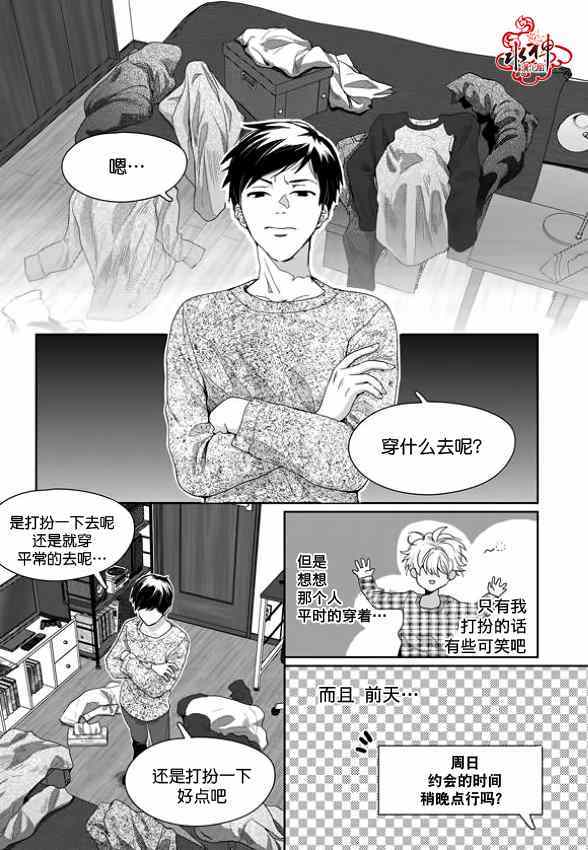 《Say Ending》漫画 005集