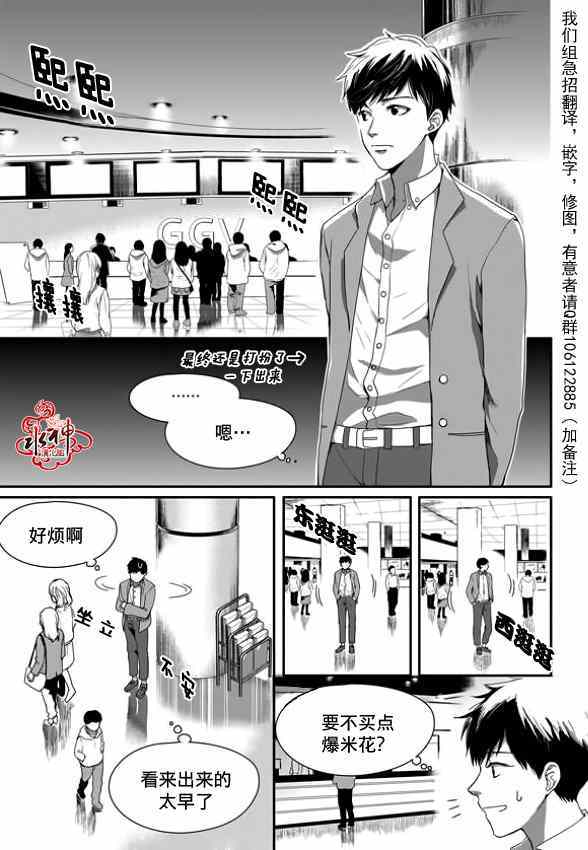 《Say Ending》漫画 005集