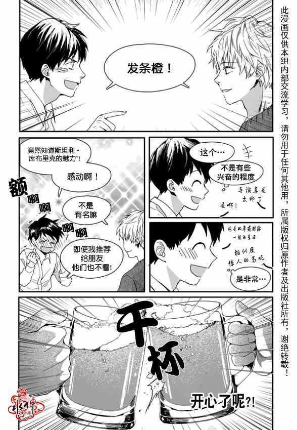 《Say Ending》漫画 005集