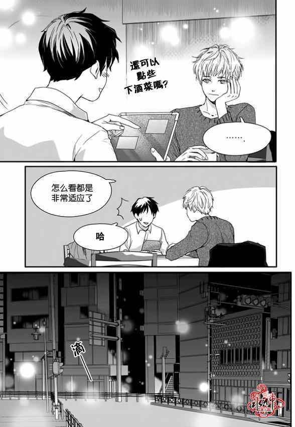 《Say Ending》漫画 005集