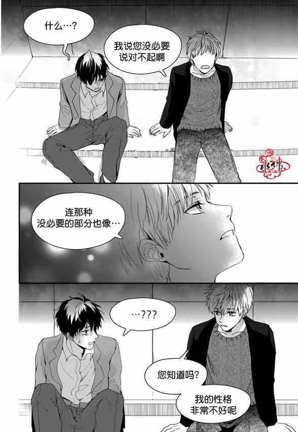 《Say Ending》漫画 005集