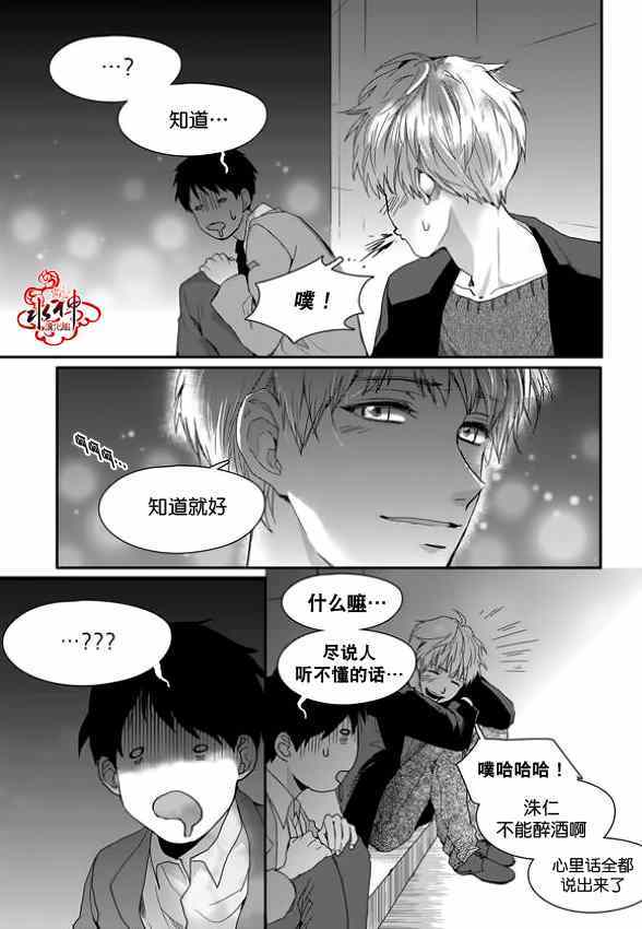 《Say Ending》漫画 005集