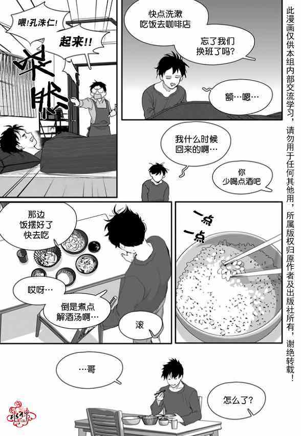 《Say Ending》漫画 005集