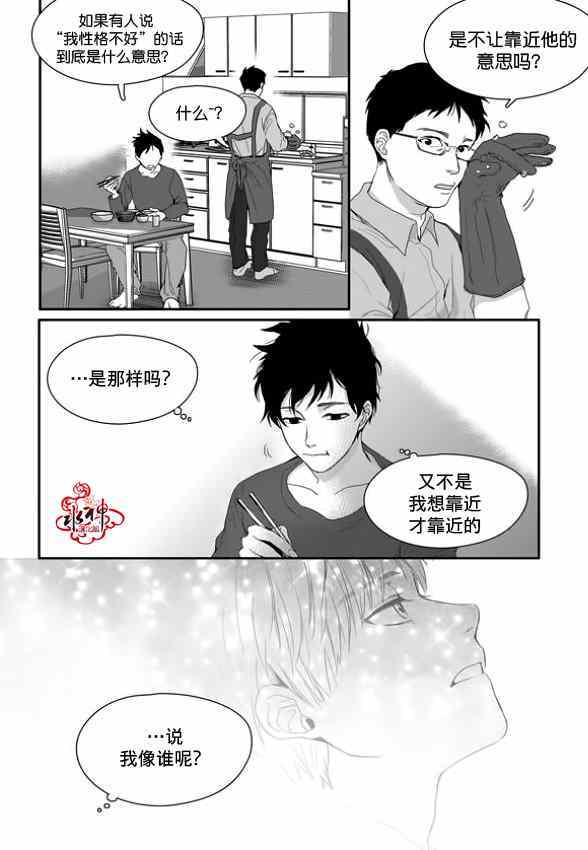 《Say Ending》漫画 005集