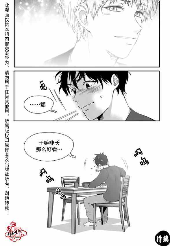 《Say Ending》漫画 005集